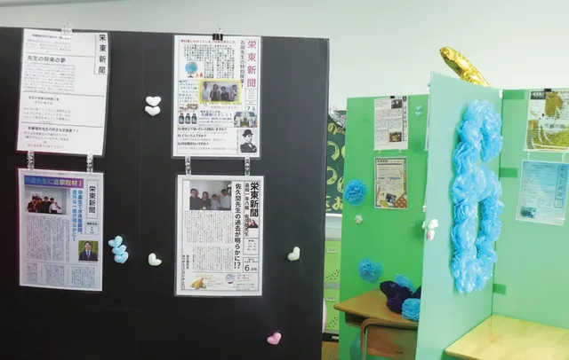 栄東新聞の展示の様子