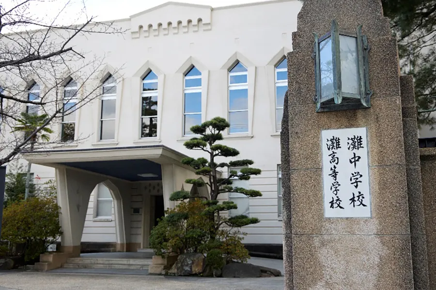 灘中学校のイメージ写真