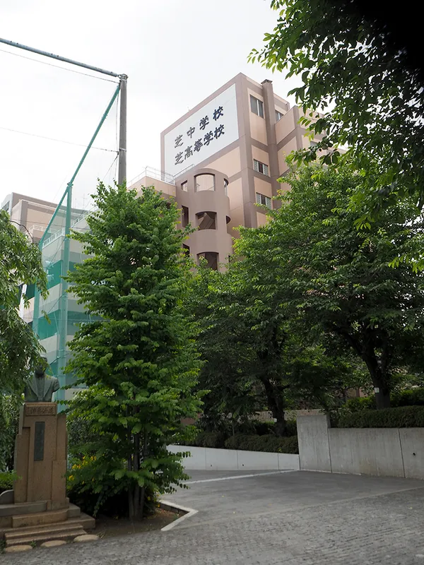 芝中学校のイメージ写真
