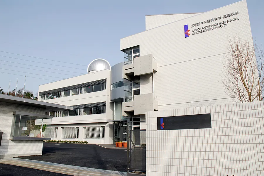 工学院大学附属中学校のイメージ写真