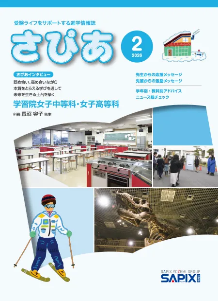 2026年2月号の表紙