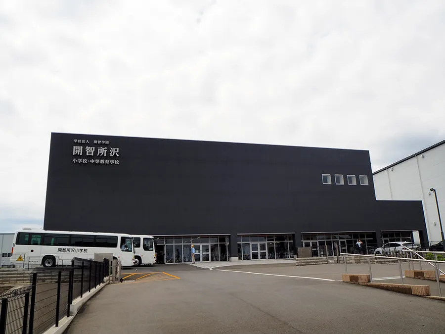 開智所沢中等教育学校のイメージ写真