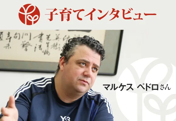 子育てインタビュー