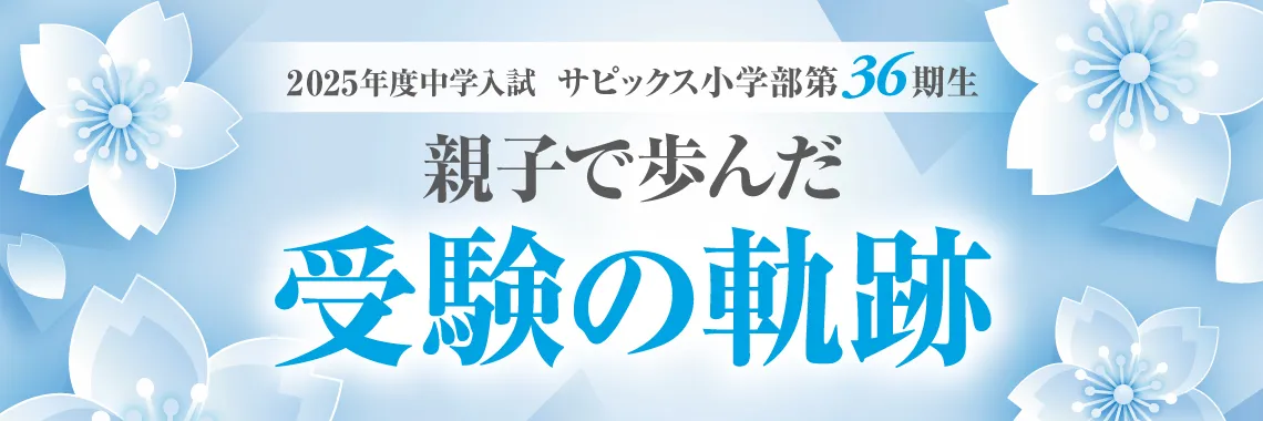 体験記（保護者向け）