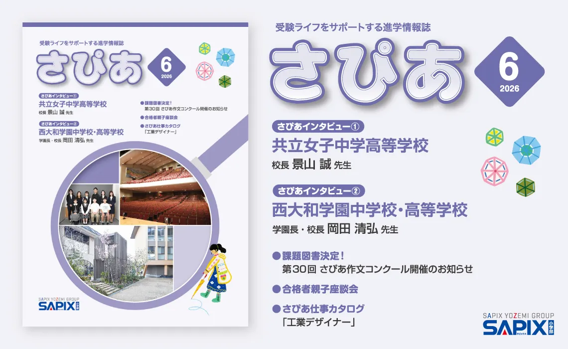 2026年6月号