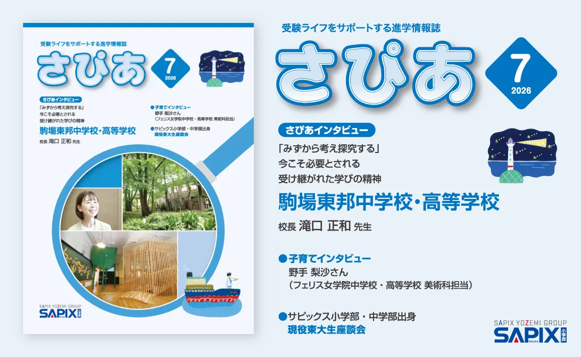 2026年7月号