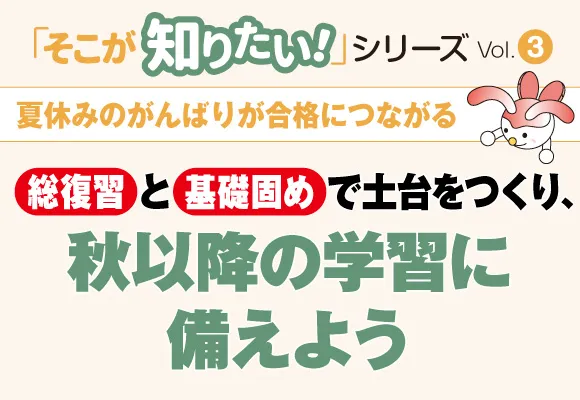 そこが知りたい