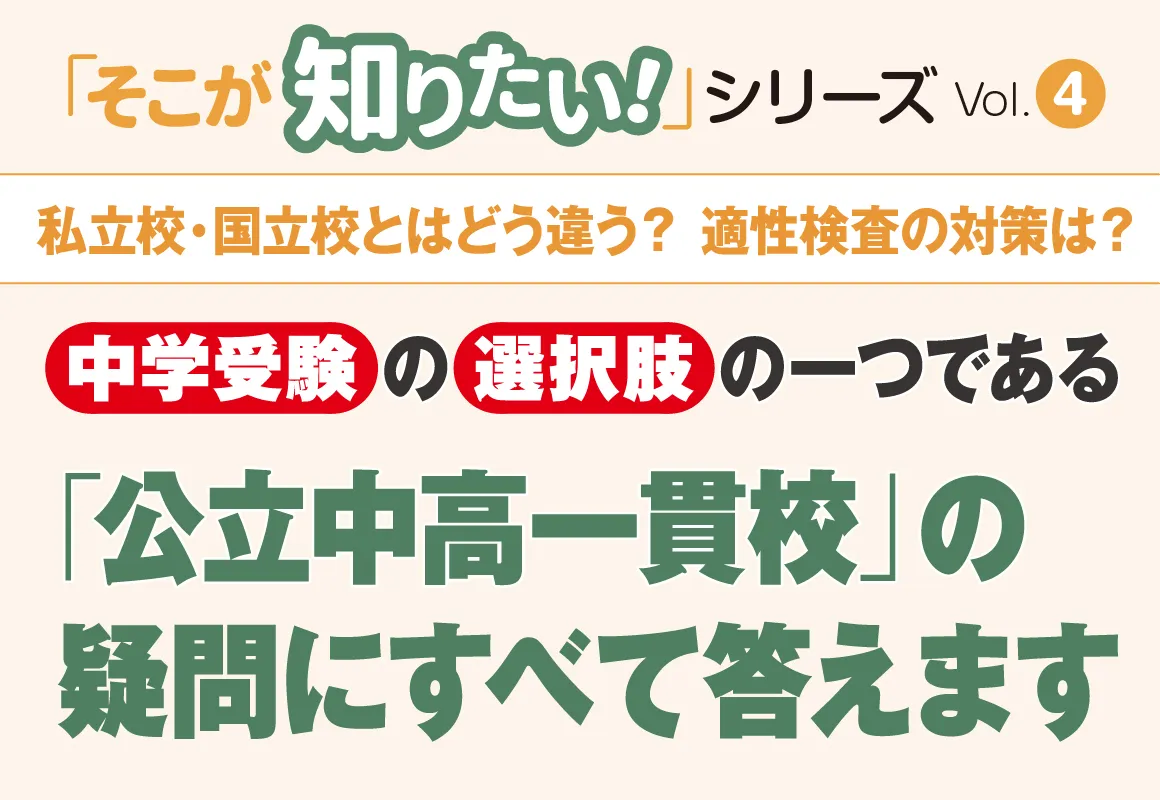 そこが知りたい