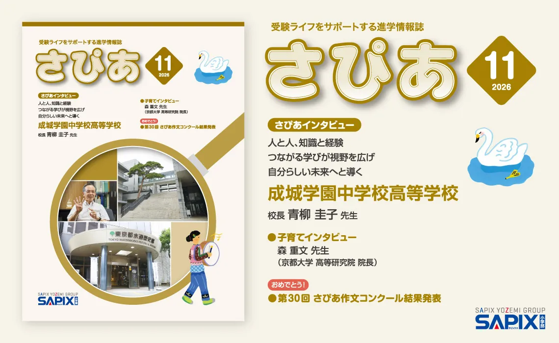 2026年11月号