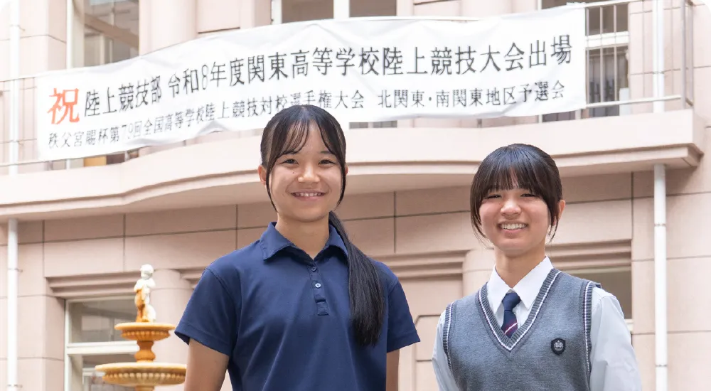 左から、陸上競技部で関東大会に出場したR.M.さん（高3）と中1から生徒会活動を続けているY.K.さん（高1）
