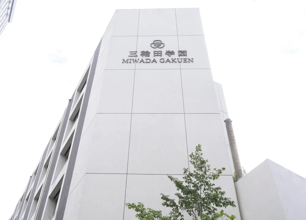 三輪田学園中学校・高等学校 校舎写真