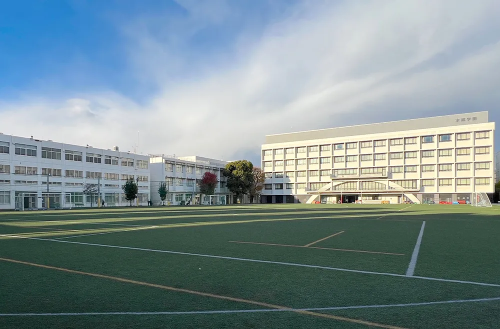 本郷中学校・高等学校 校舎写真