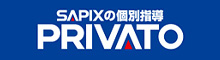 プリバート