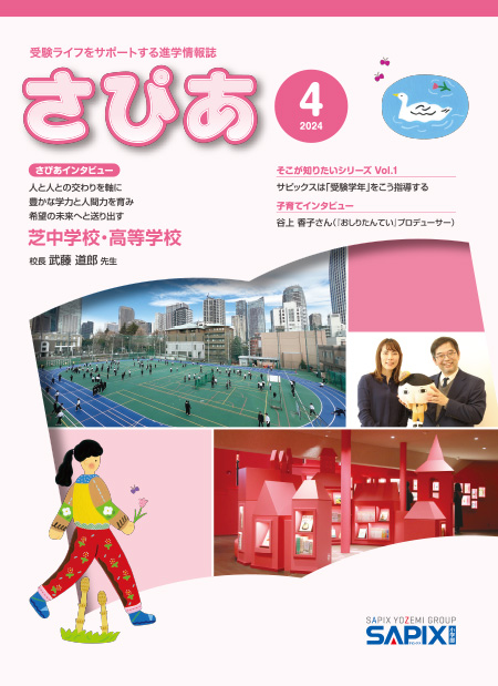 最新号表紙