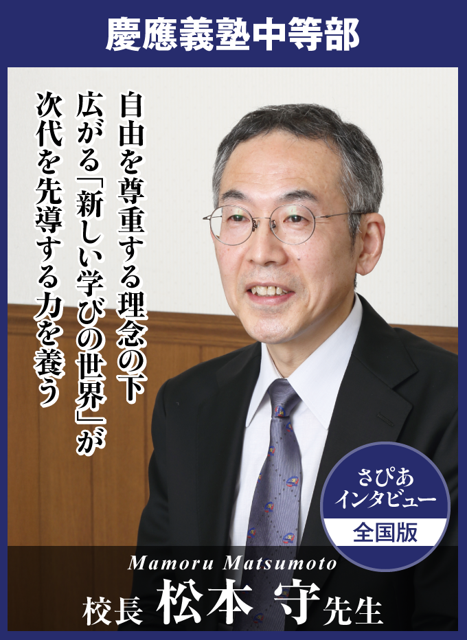 受験ライフをサポートする 進学情報誌 さぴあ