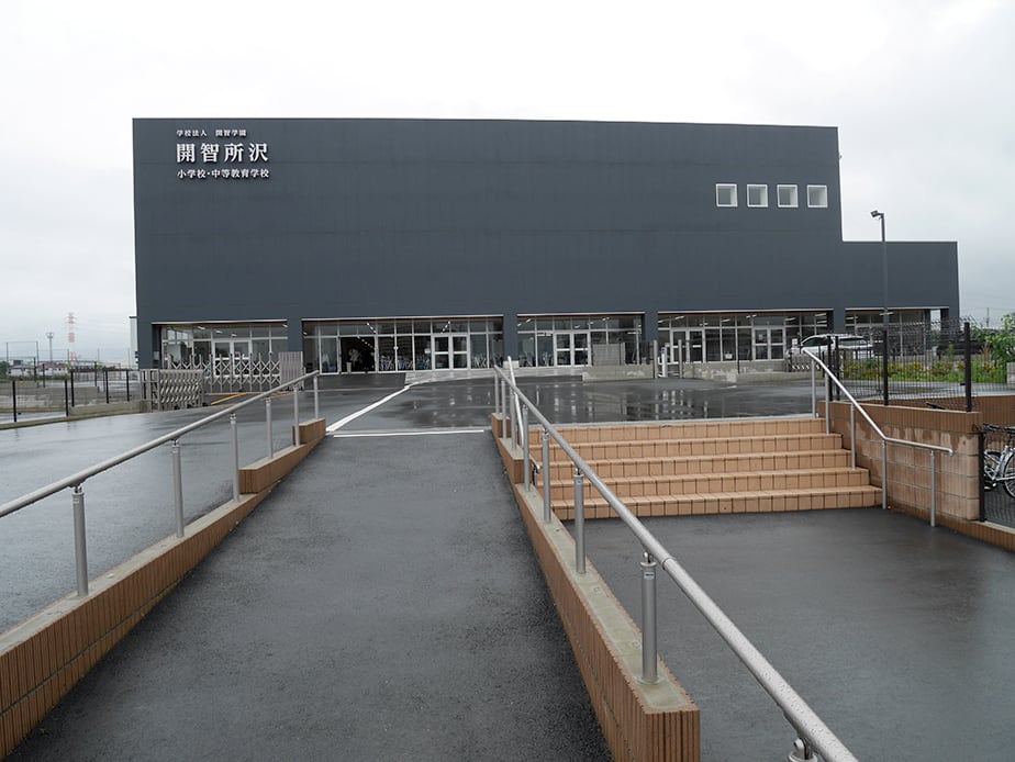 開智所沢中等教育学校：2025学校説明会レポート｜受験ライフを